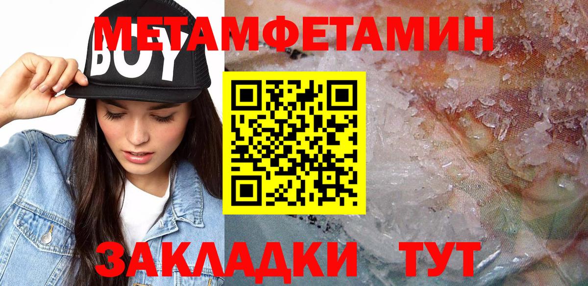 Воткинск  Amphetamine Розовый  Вход с VPN 