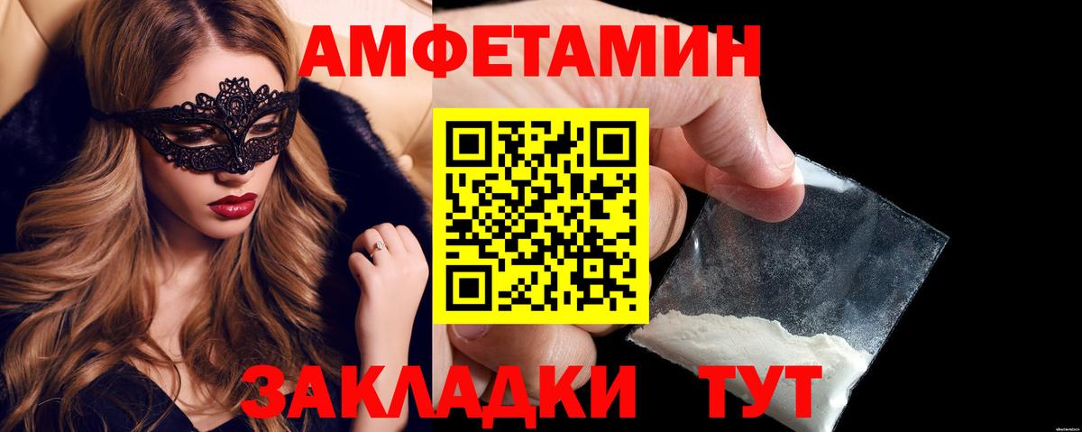 Amphetamine 97% Воткинск