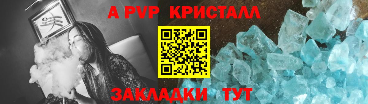 Alpha-PVP СК КРИС Воткинск