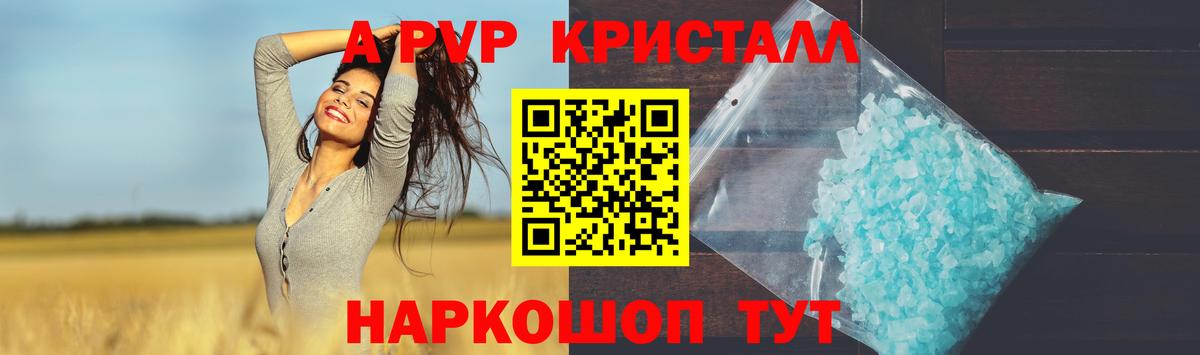 Воткинск  А ПВП Соль  Alfa_PVP  Вход с VPN  A PVP мука 