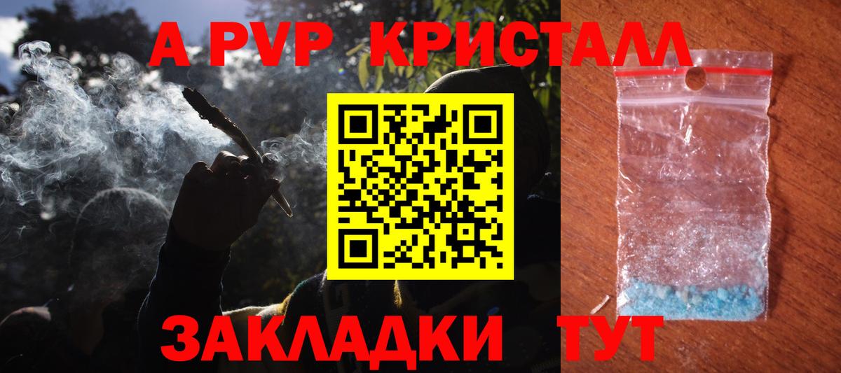 Альфа ПВП VHQ  Alpha-PVP Соль  А ПВП  Воткинск  А ПВП VHQ 