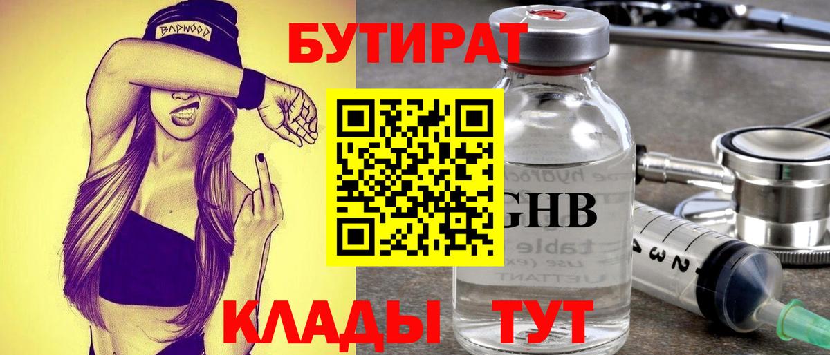 Лсд 25  Воткинск  Гашиш  Мефедрон   КЕТАМИН  ГЕРОИН  NBOMe  КОКАИН  ГАШ  МЕТАМФЕТАМИН  А ПВП СОЛЬ   Конопля 