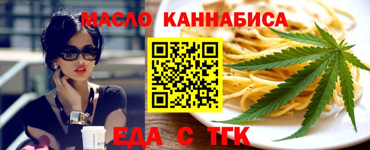 Cannafood конопля  Вход с VPN  Воткинск 