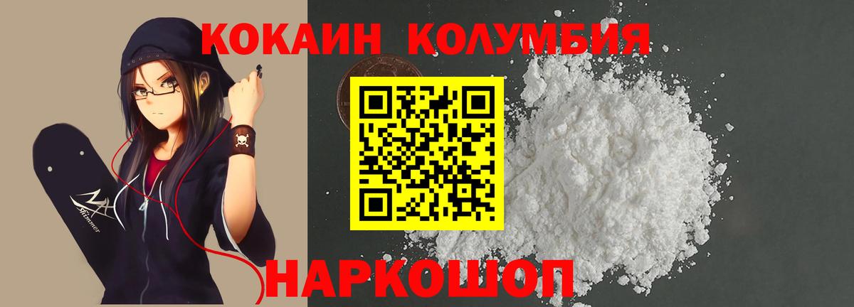 Кокаин 97% Воткинск