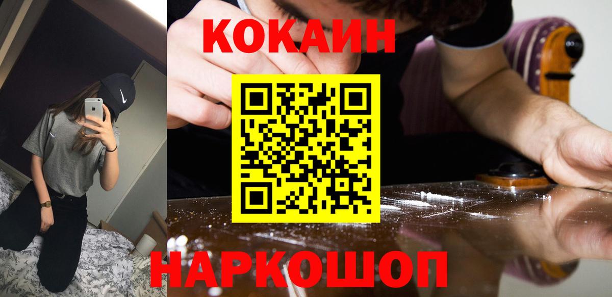 Кокаин Fish Scale  Cocaine VHQ  Воткинск 