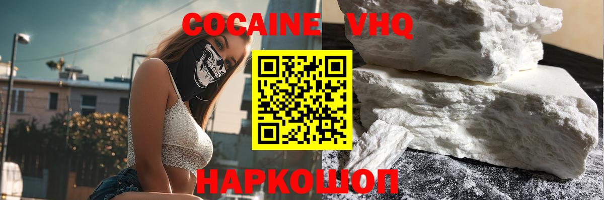 Cocaine Columbia  КОКАИН 98%  Вход с VPN  Воткинск 