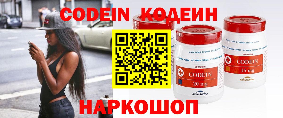 Кодеиновый сироп Lean напиток Lean (лин)  Воткинск  Кодеиновый сироп Lean напиток Lean (лин) 