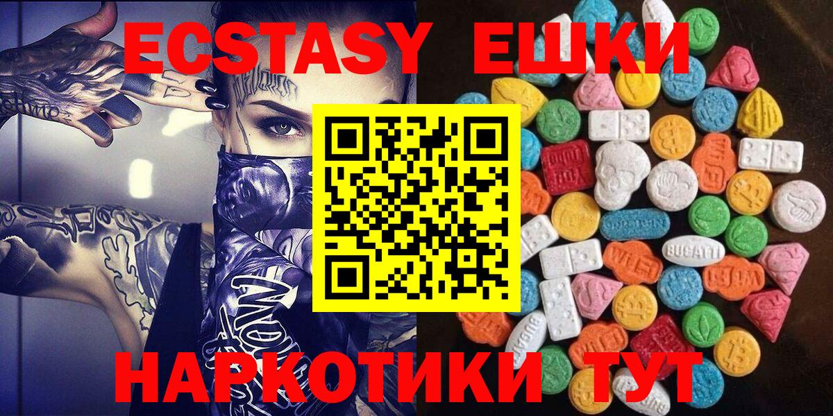 кракен ссылки  Экстази 250 мг  Ecstasy mix  ЭКСТАЗИ  Вход с VPN  Воткинск 