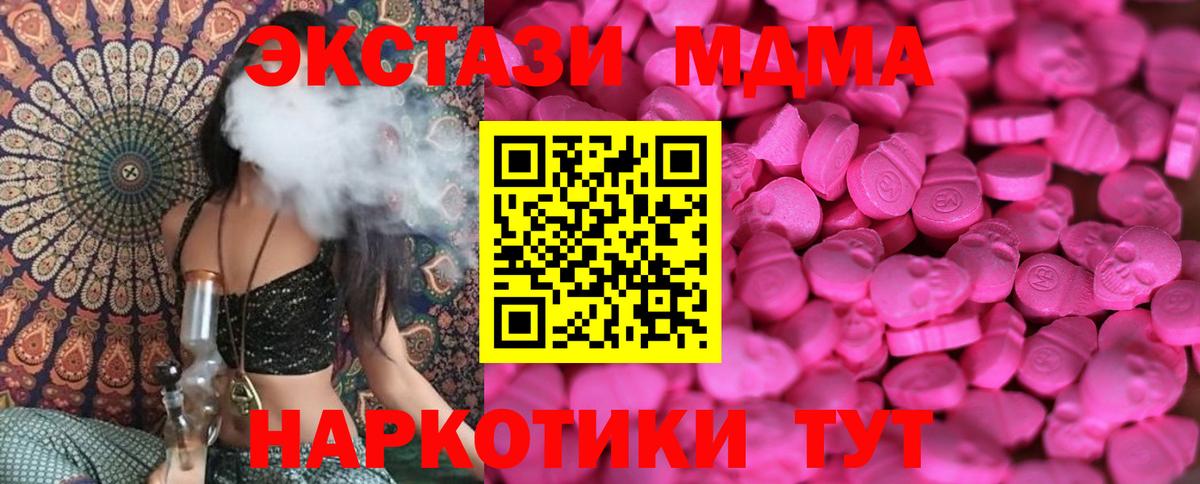 Ecstasy таблы Воткинск