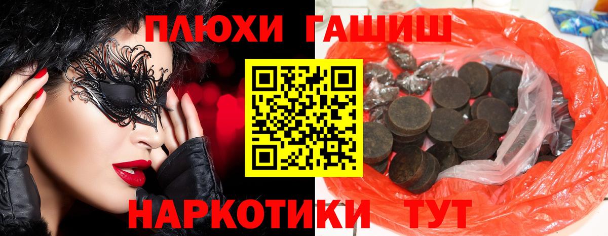 ГАШИШ  Воткинск  ГАШ гарик  ГАШИШ VHQ 
