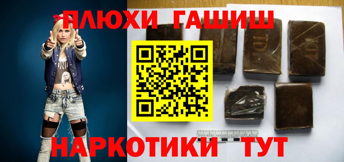 ГАШИШ 40% ТГК Воткинск