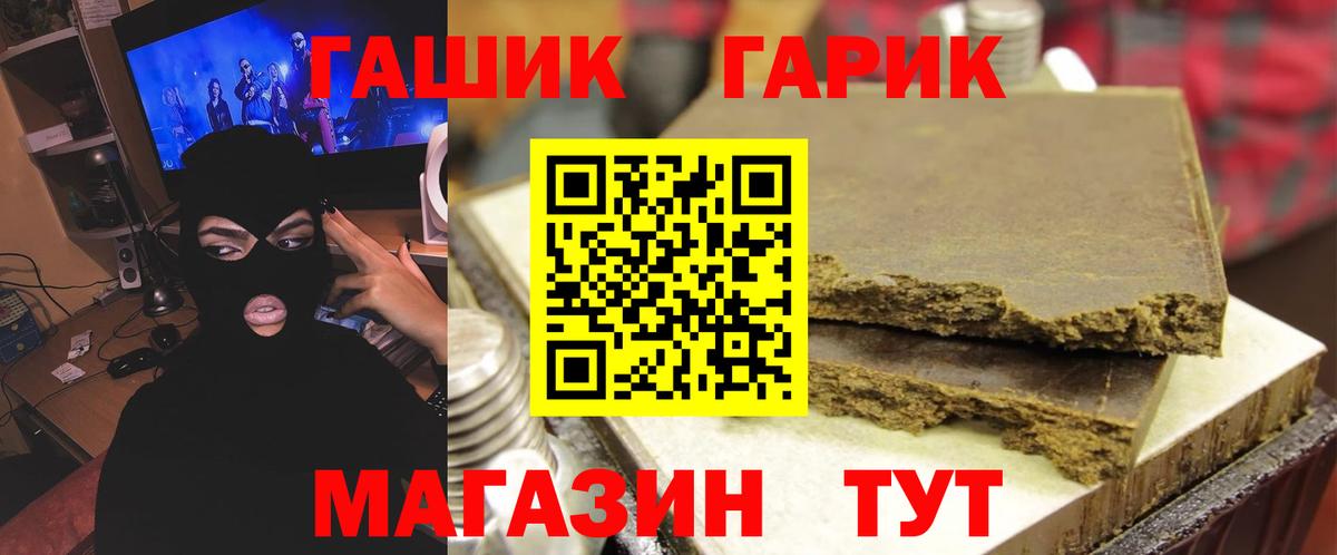 Воткинск  ГАШИШ гарик  Гашиш  Вход с VPN 