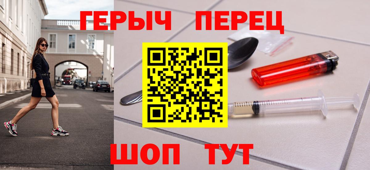 Воткинск  ГЕРОИН  Вход с VPN  ГЕРОИН гречка 