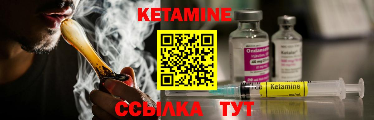 Кетамин ketamine  Воткинск  Кетамин VHQ 