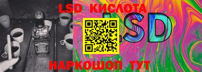 марки lsd Абакан