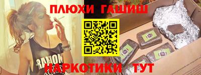 синтетический гашиш Мариинск