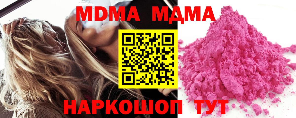 Воткинск  MDMA VHQ  МДМА молли  Вход с VPN 