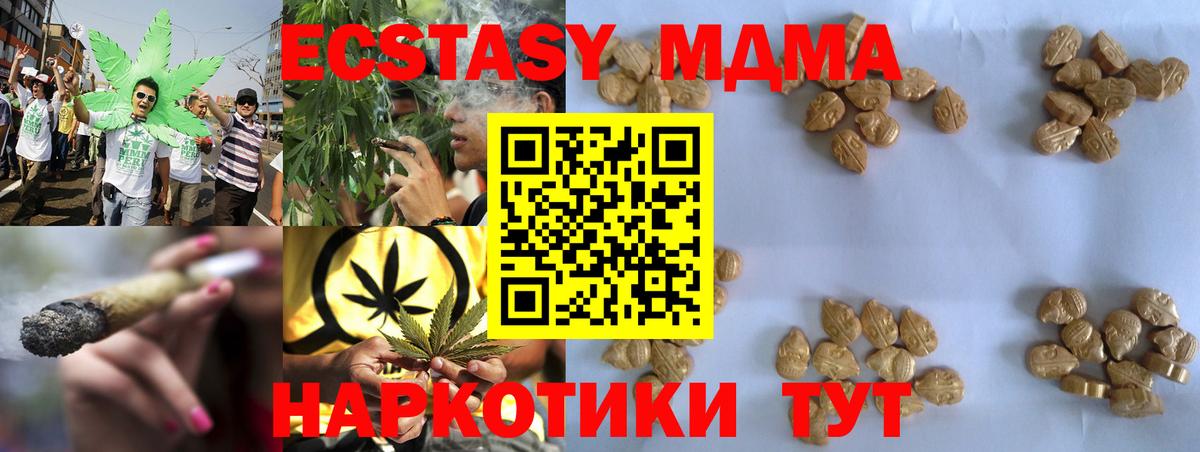 MDMA VHQ  Воткинск  МДМА crystal 