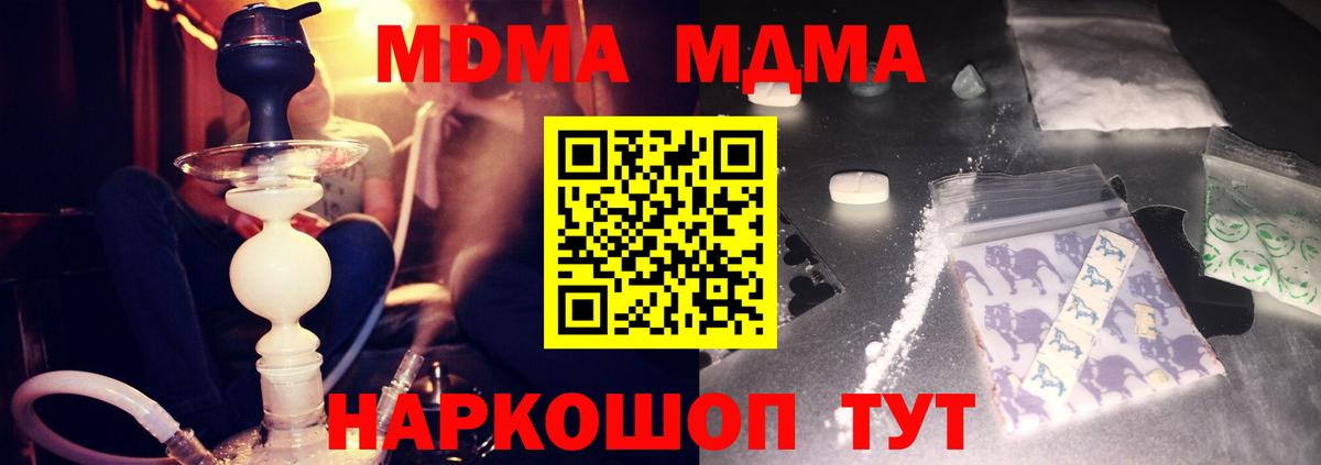 MDMA crystal Воткинск