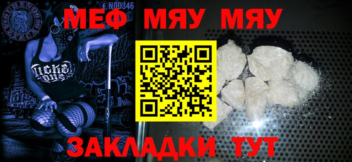 Меф мука Воткинск