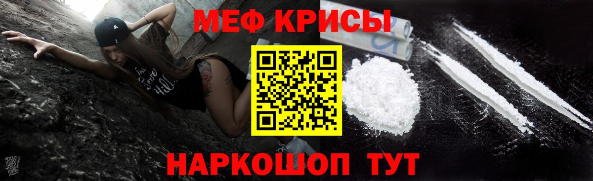 Воткинск  МЕФ кристаллы  Меф 4 MMC  Мефедрон  Меф  Вход с VPN 