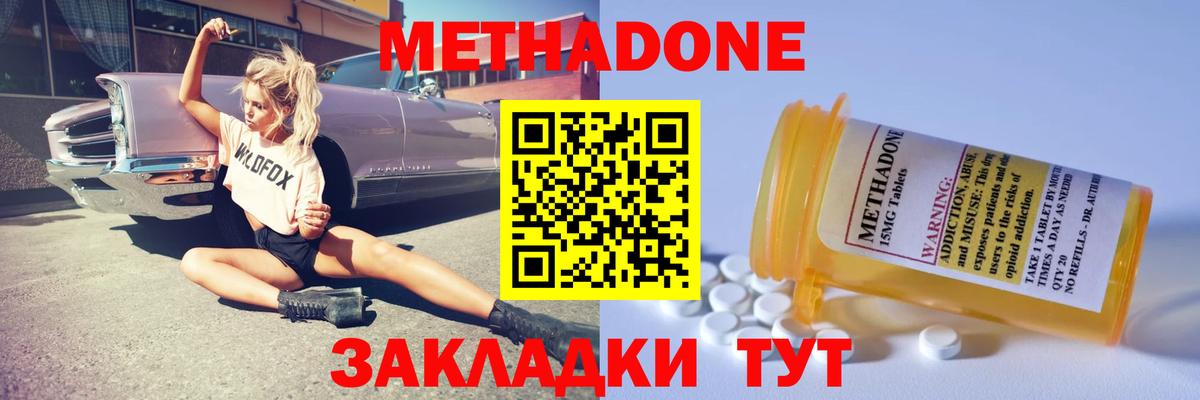 Метадон VHQ  Вход с VPN  Воткинск 