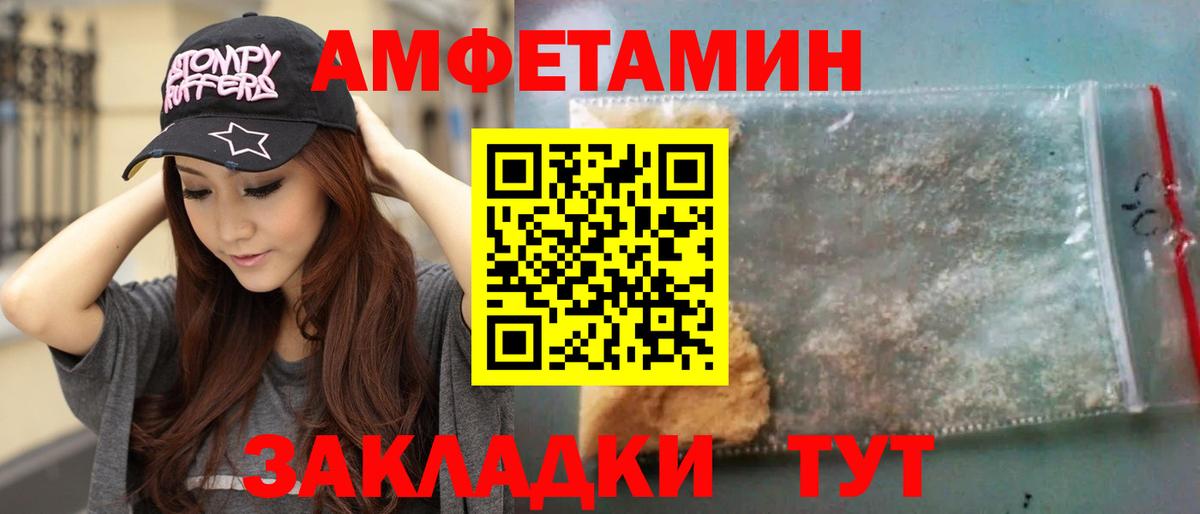 МЕТАМФЕТАМИН винт Воткинск