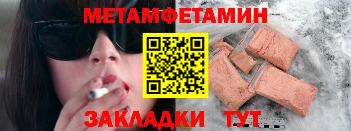 Первитин Декстрометамфетамин 99.9% Воткинск