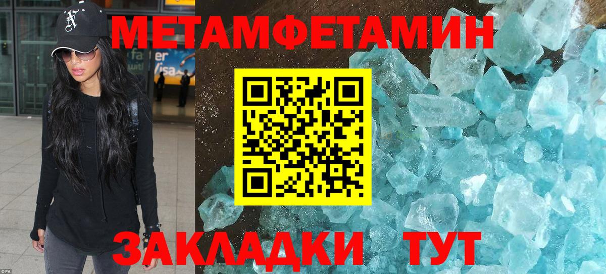Воткинск  Первитин Декстрометамфетамин 99.9%  Вход с VPN 