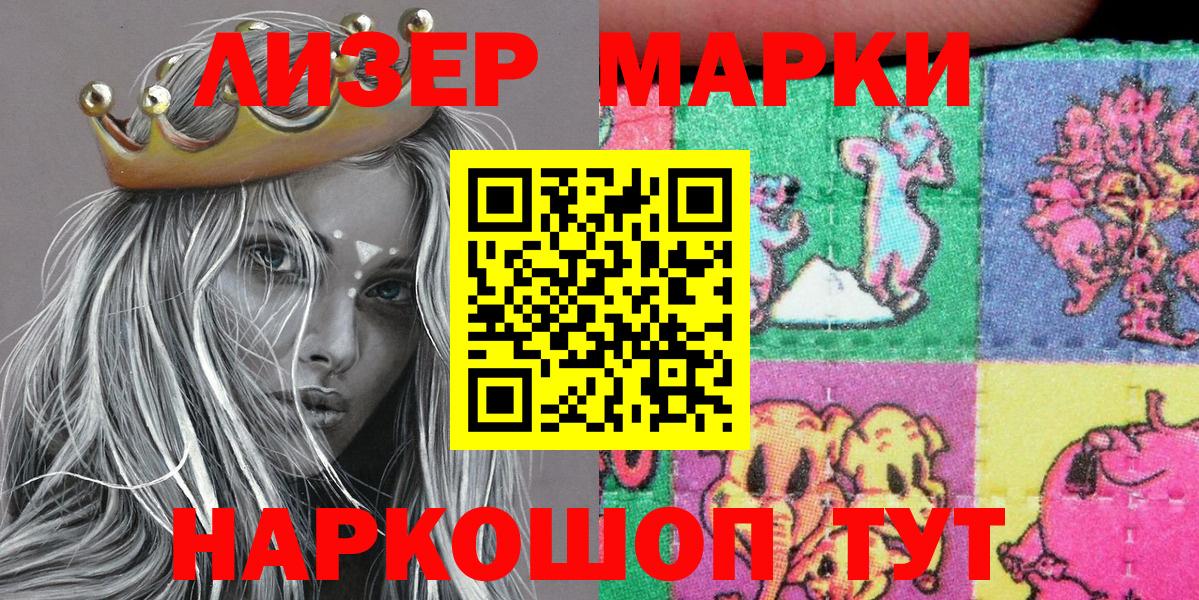 Марки N-bome 1500мкг  Воткинск 