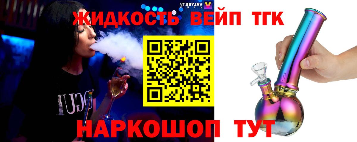 Дистиллят ТГК концентрат Воткинск