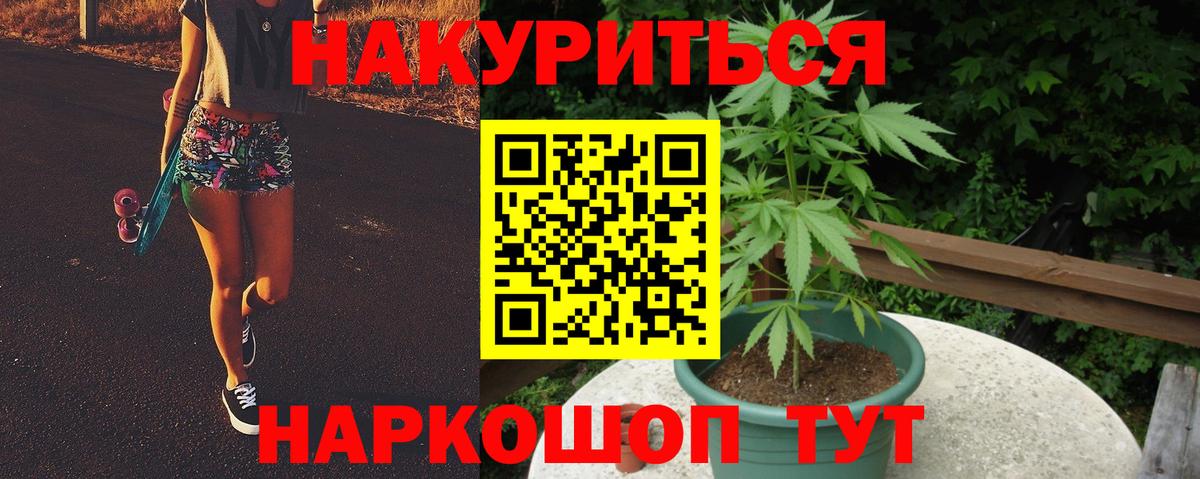 Каннабис конопля  Бошки Шишки Bruce Banner  Вход с VPN  МАРИХУАНА индика  Воткинск 